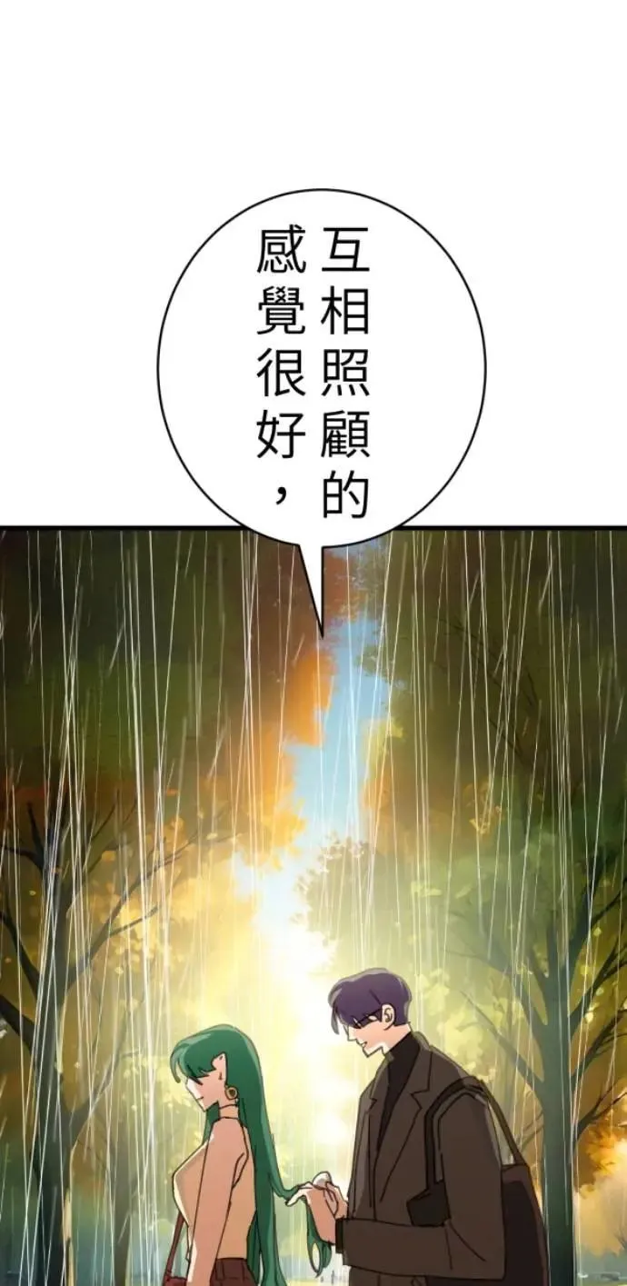 第100话 等银杏开满时 第68页