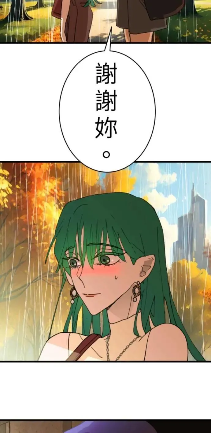 第100话 等银杏开满时 第69页