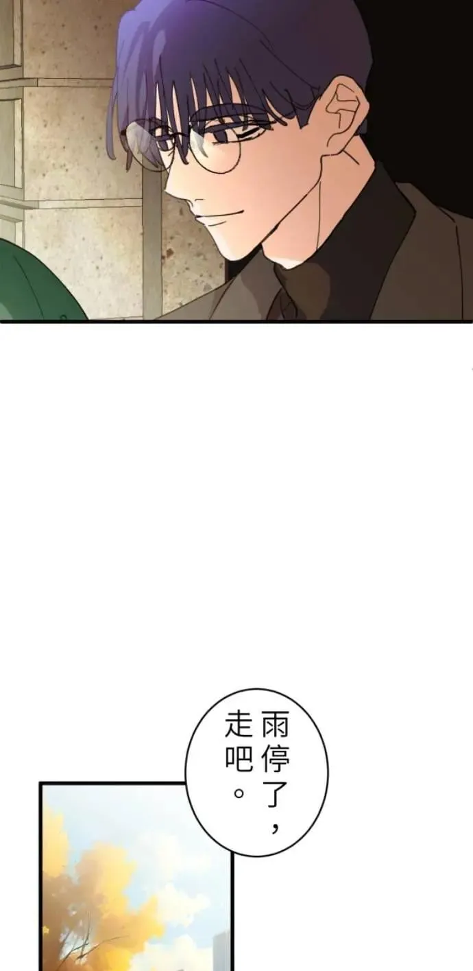 第100话 等银杏开满时 第70页