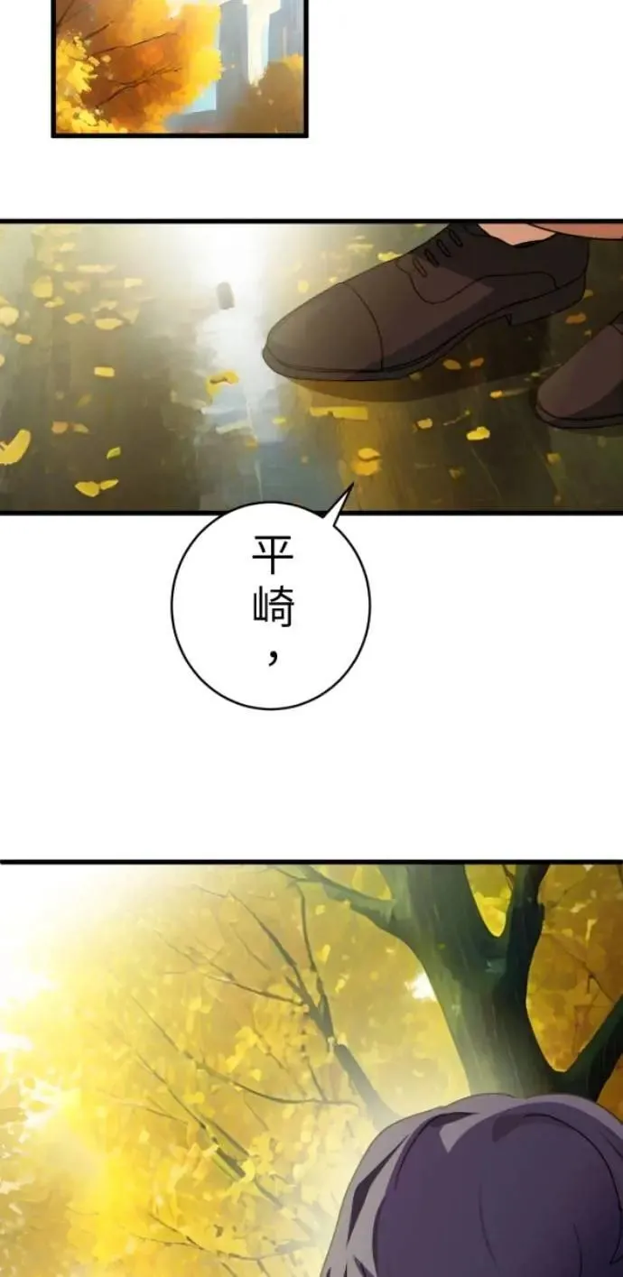 第100话 等银杏开满时 第71页