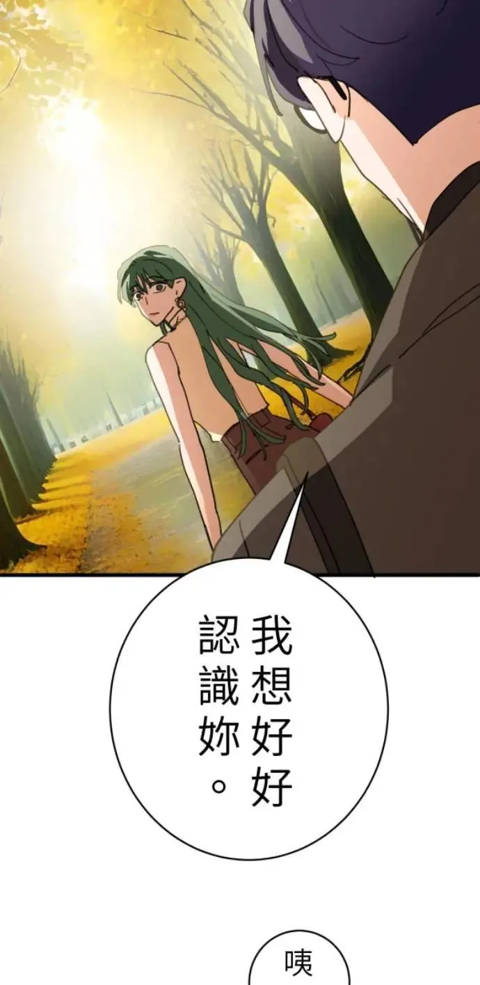 第100话 等银杏开满时 第72页