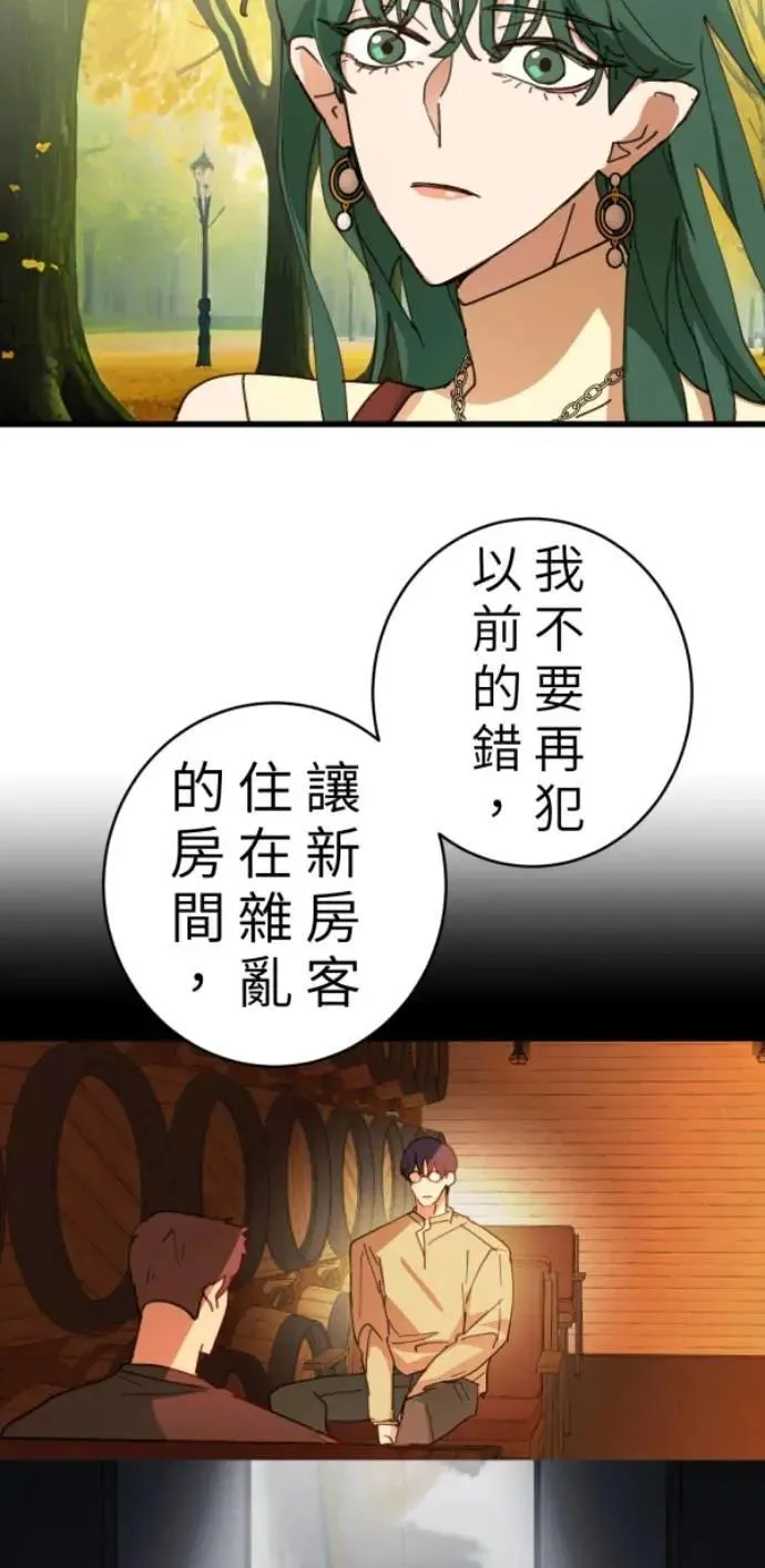 第100话 等银杏开满时 第76页