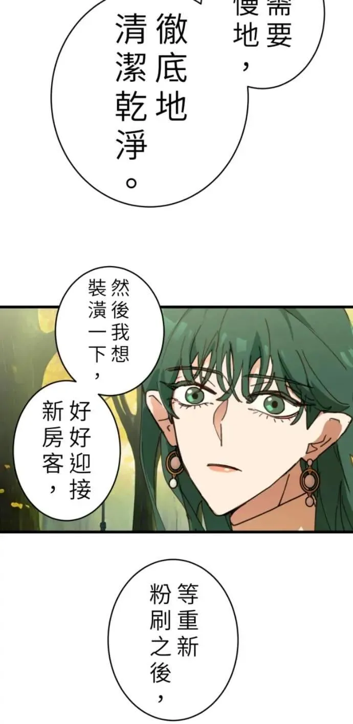第100话 等银杏开满时 第78页
