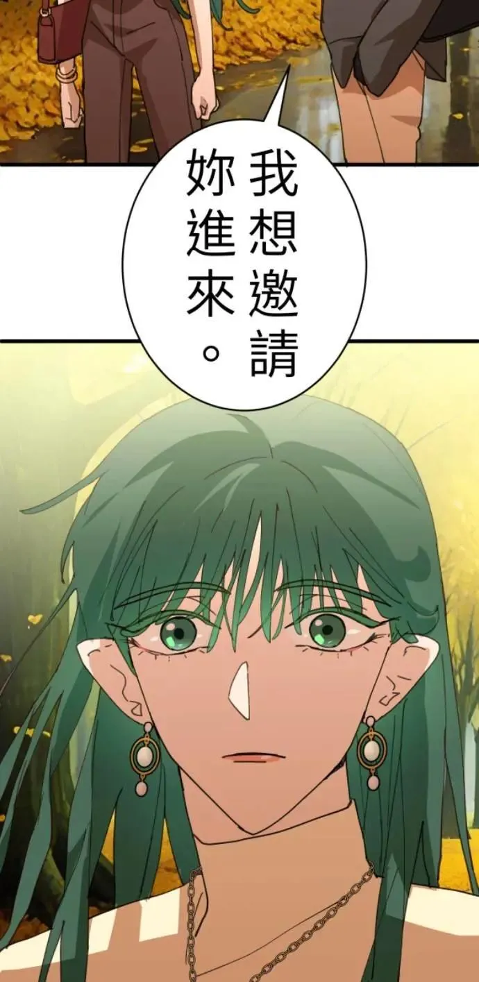 第100话 等银杏开满时 第80页