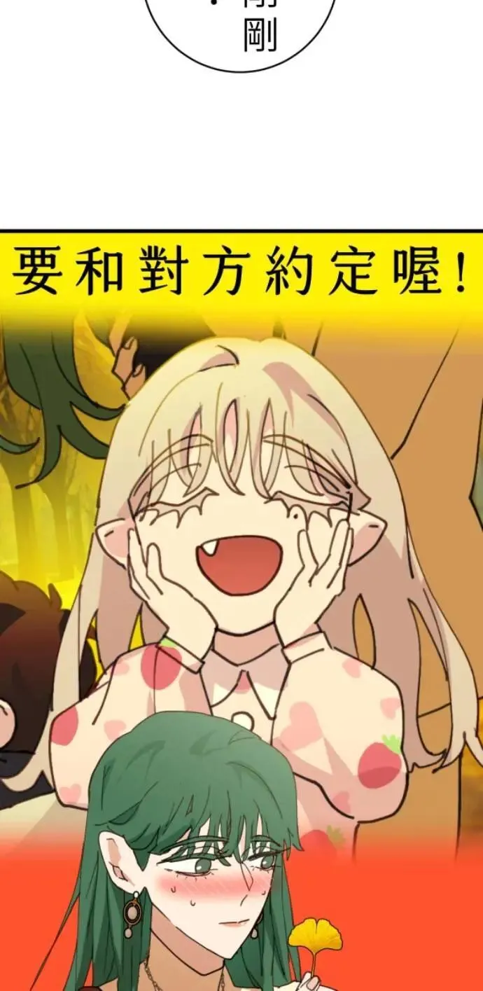 第100话 等银杏开满时 第87页