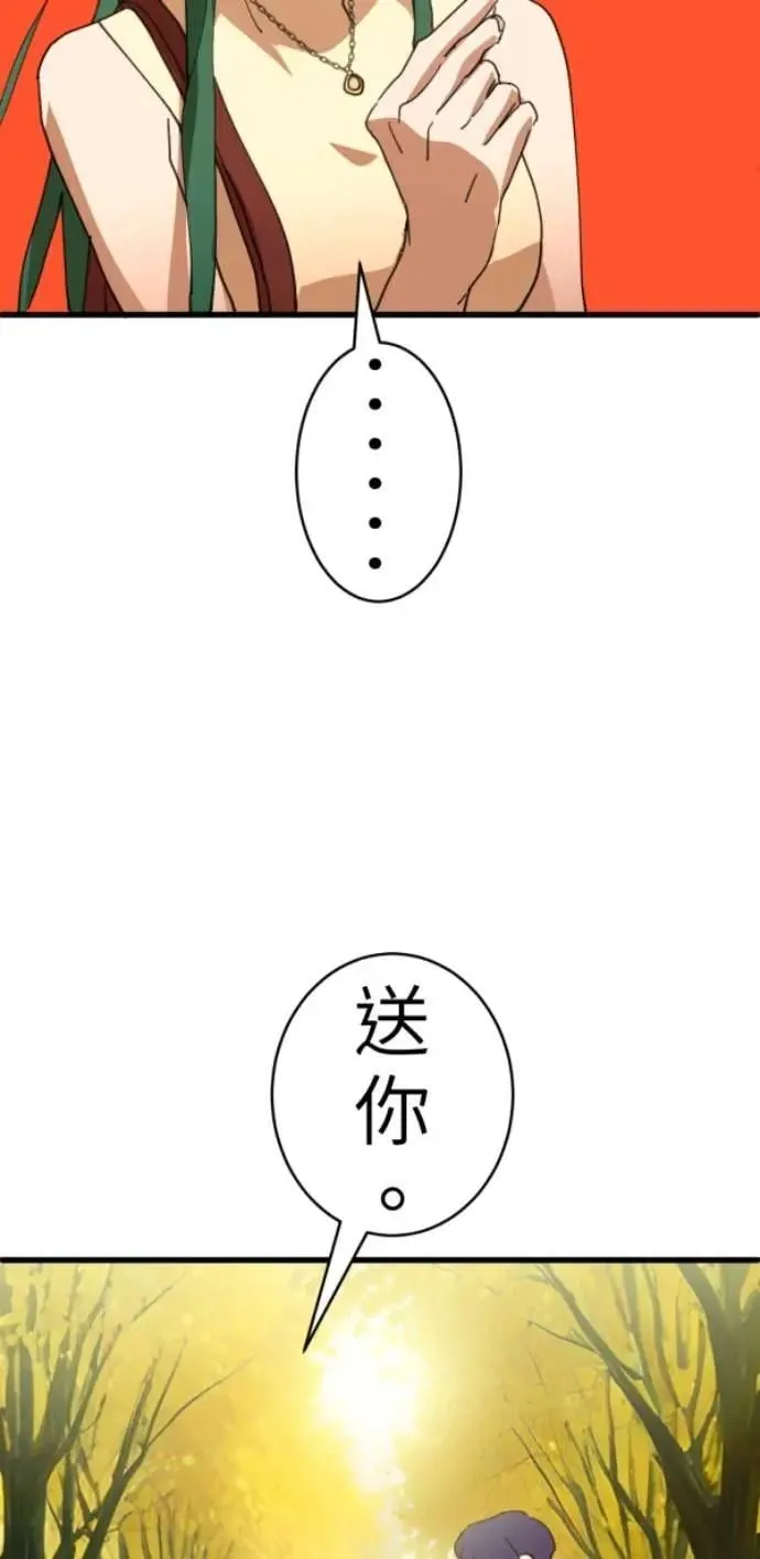 第100话 等银杏开满时 第88页
