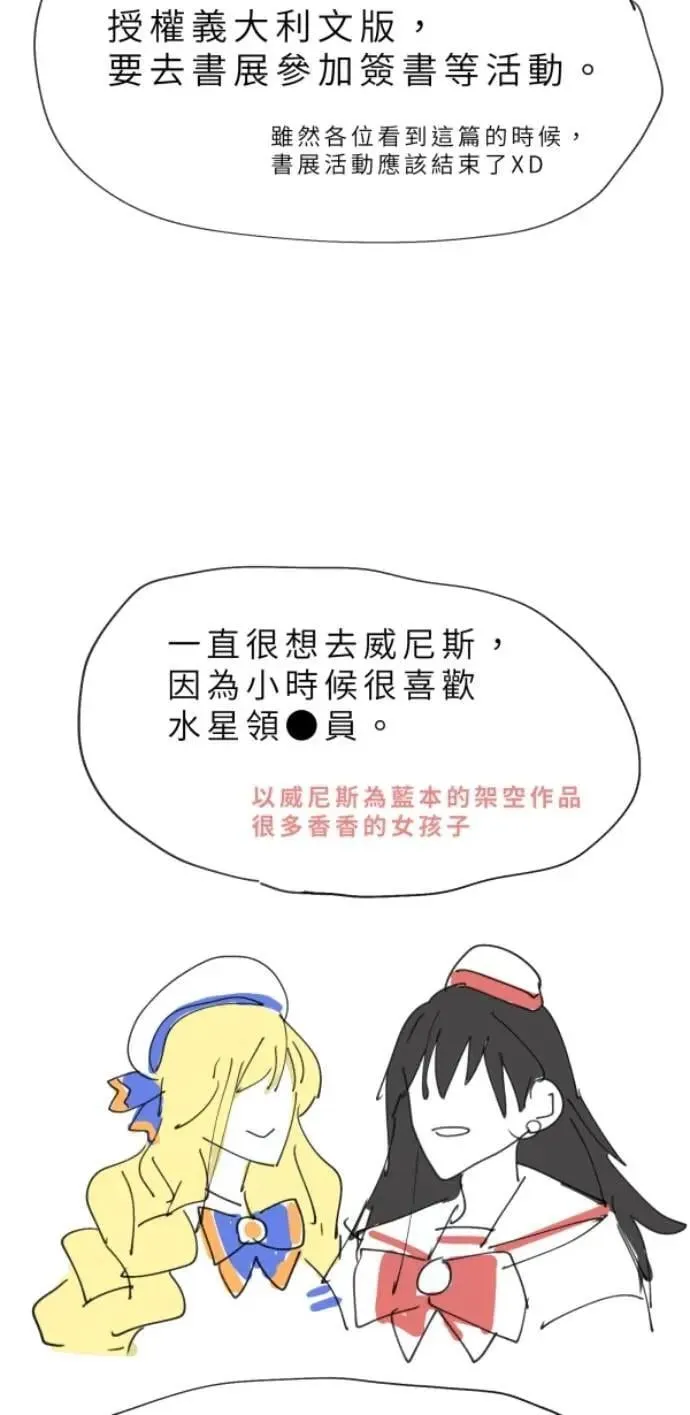 休刊是因为 第3页