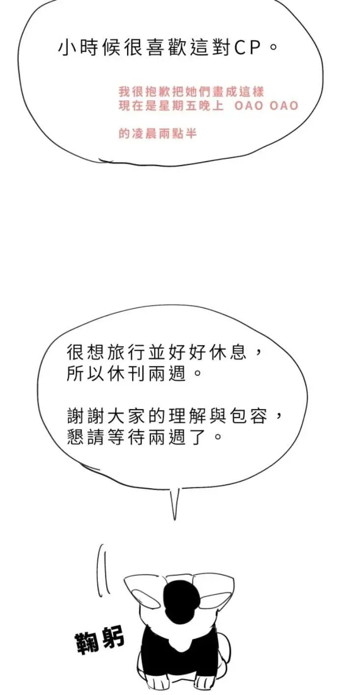 休刊是因为 第4页