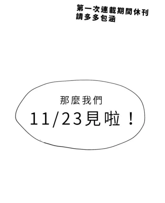 休刊是因为 第5页