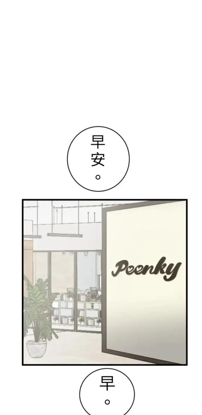 第101话 不过是打电话给爸爸 第1页