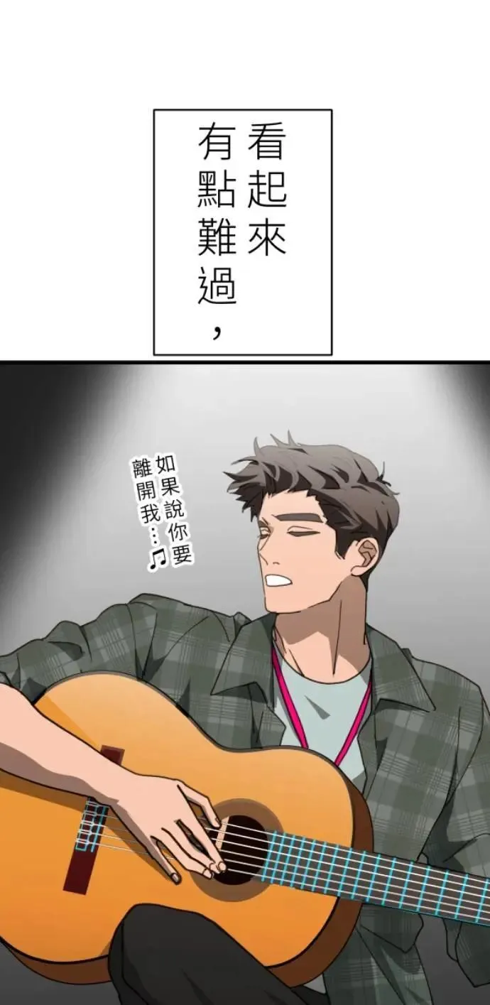 第101话 不过是打电话给爸爸 第11页