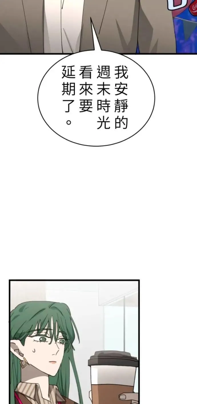 第101话 不过是打电话给爸爸 第15页