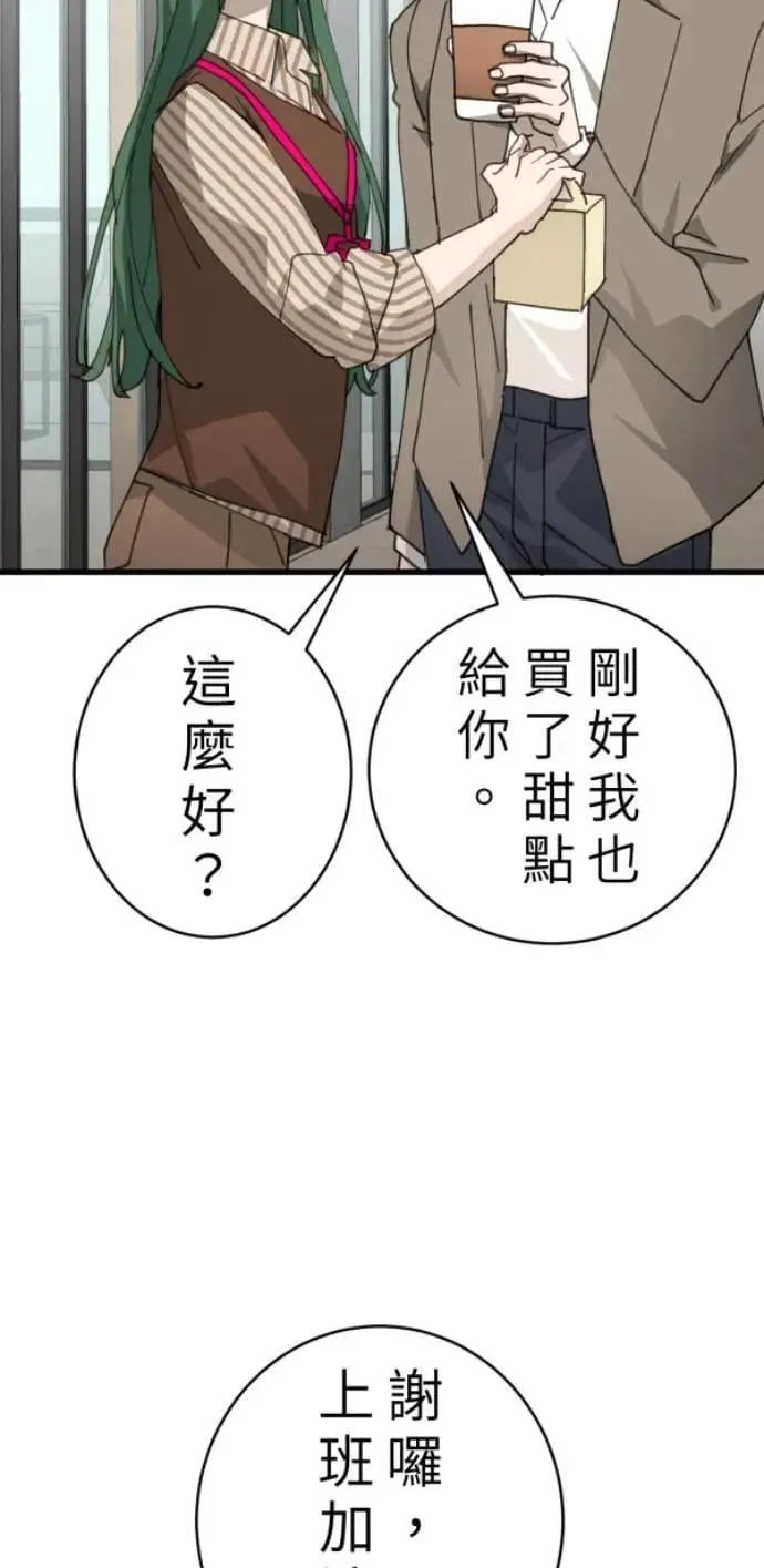 第101话 不过是打电话给爸爸 第17页