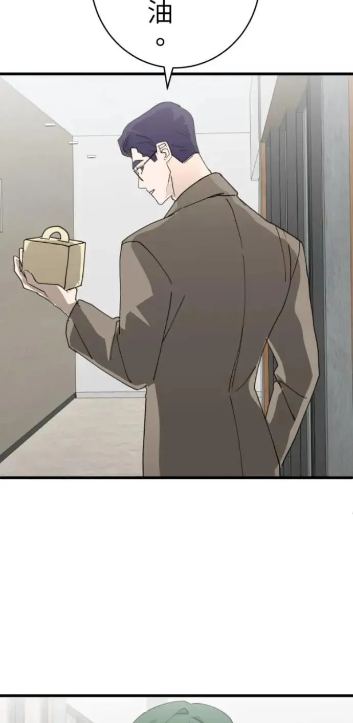 第101话 不过是打电话给爸爸 第18页