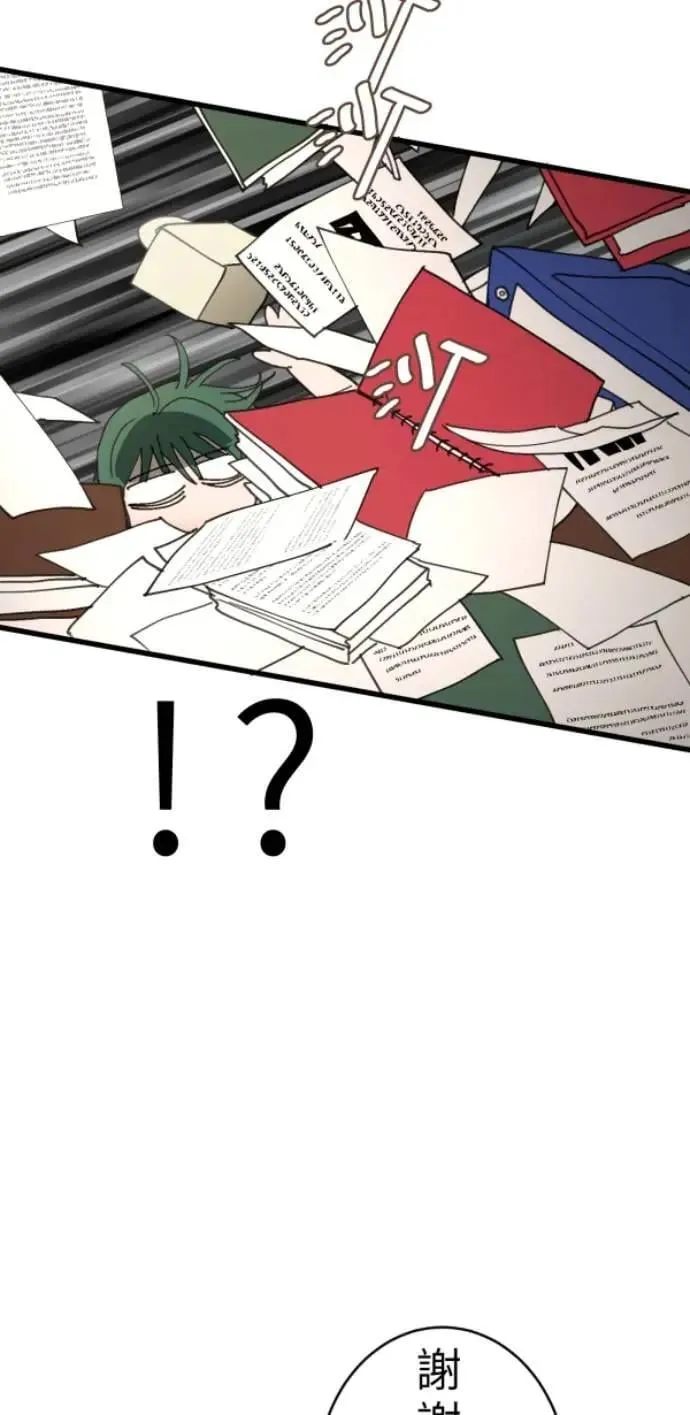 第101话 不过是打电话给爸爸 第23页