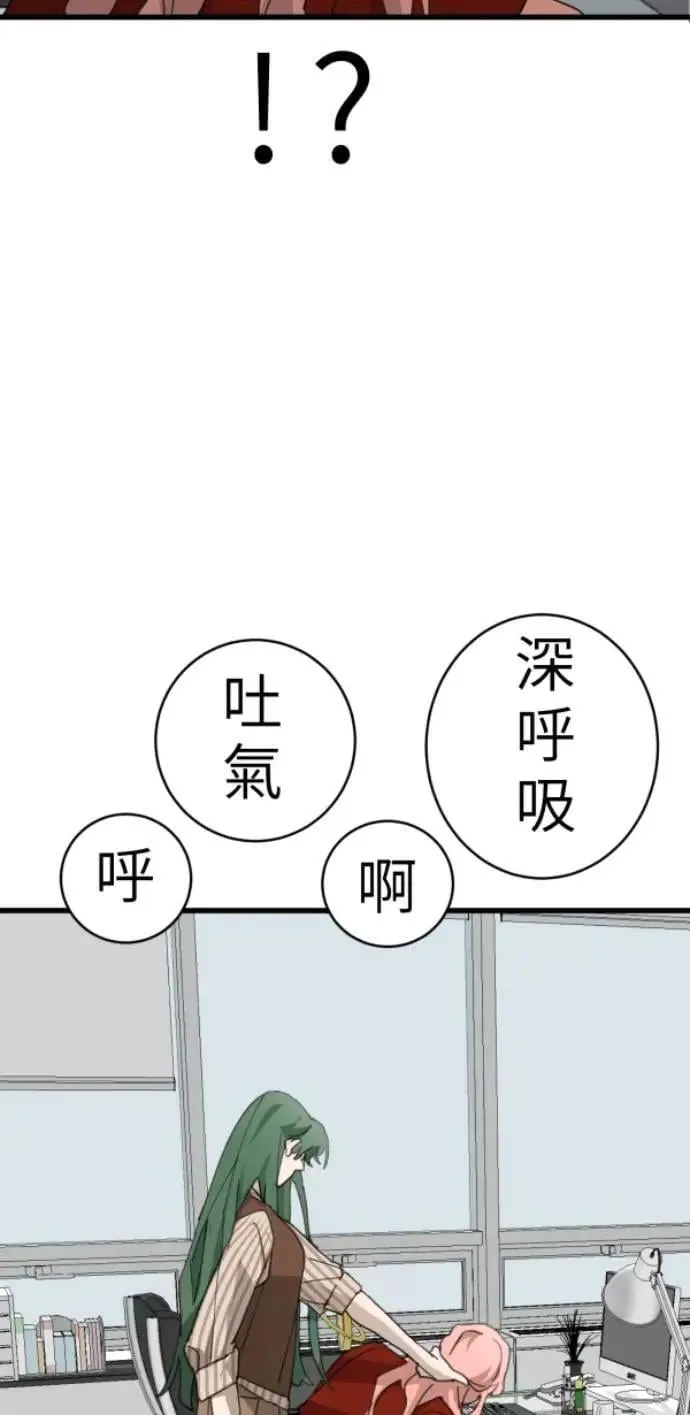 第101话 不过是打电话给爸爸 第26页