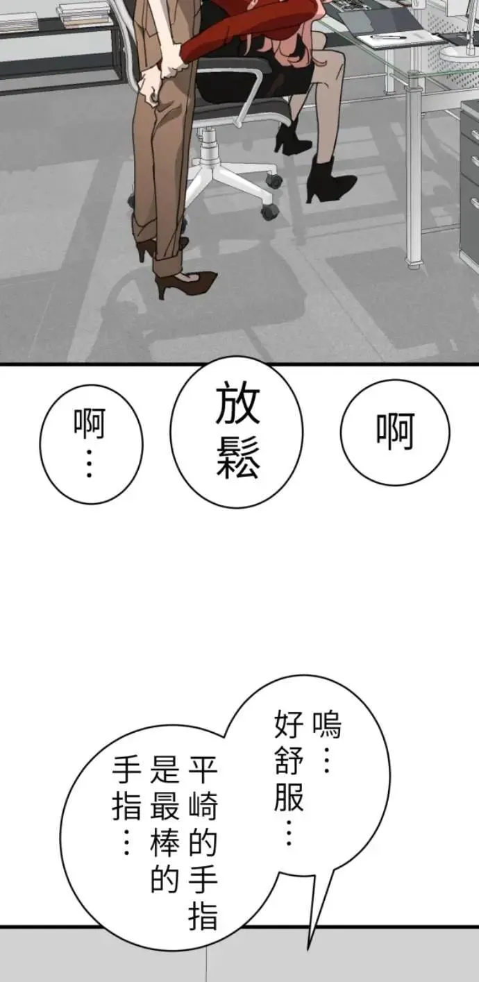 第101话 不过是打电话给爸爸 第27页