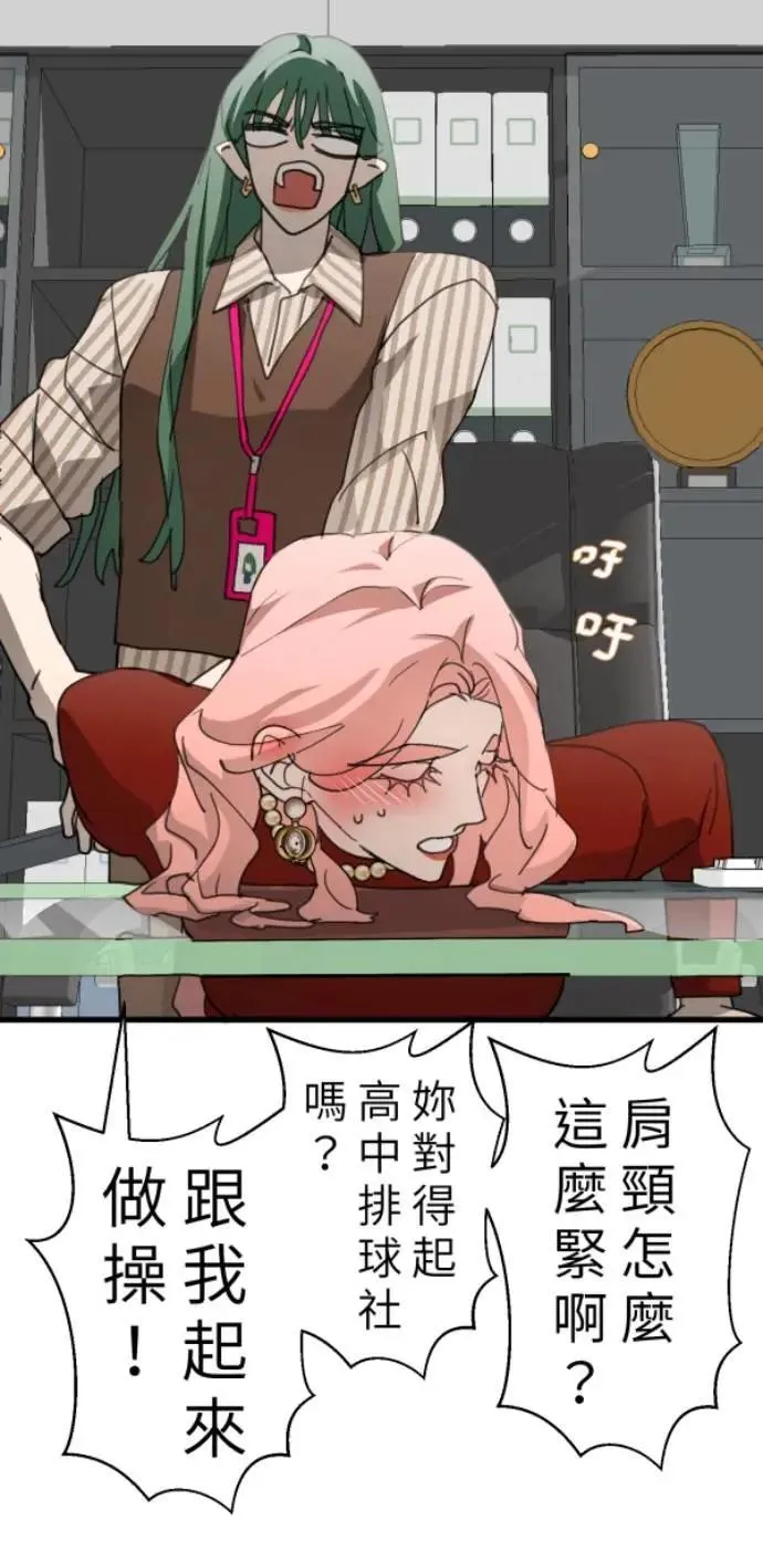 第101话 不过是打电话给爸爸 第28页