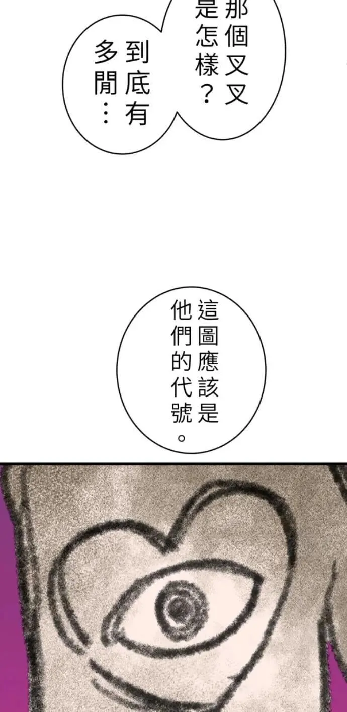 第101话 不过是打电话给爸爸 第33页