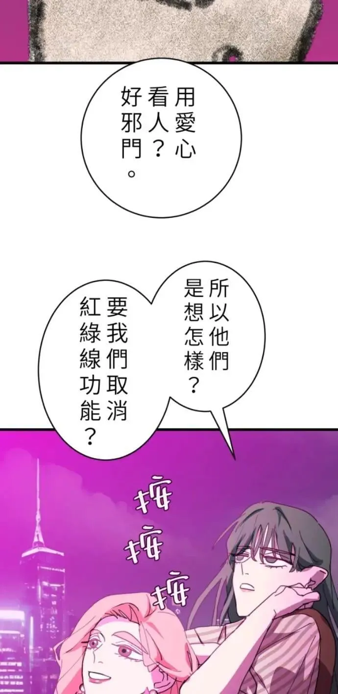 第101话 不过是打电话给爸爸 第34页