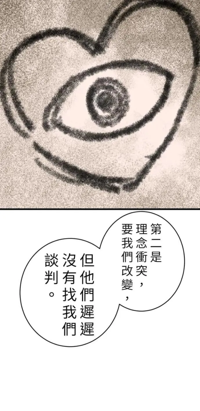 第101话 不过是打电话给爸爸 第36页