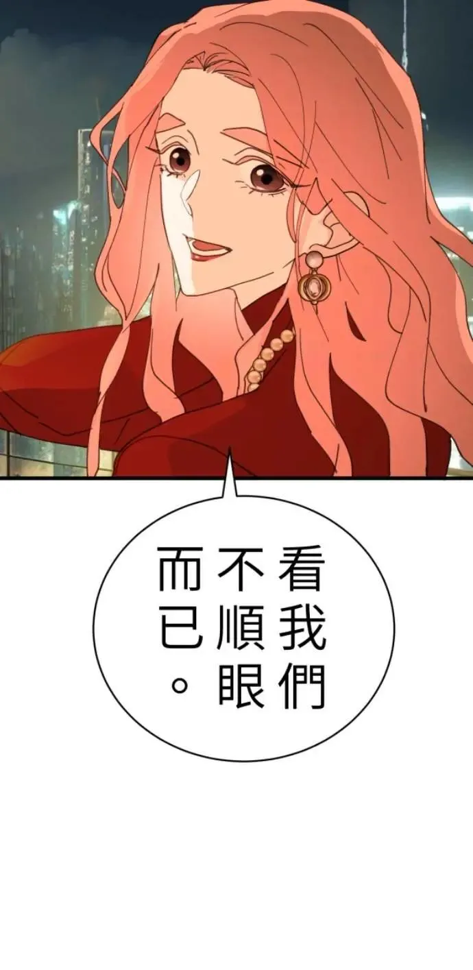 第101话 不过是打电话给爸爸 第39页