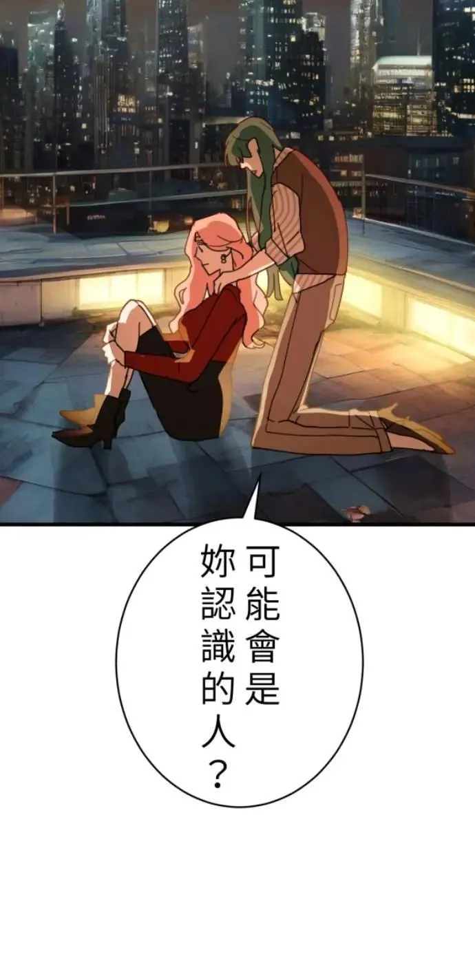 第101话 不过是打电话给爸爸 第42页