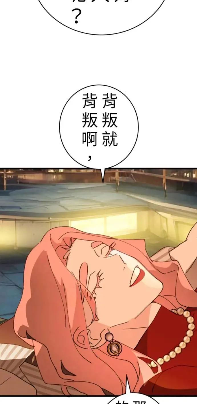 第101话 不过是打电话给爸爸 第49页