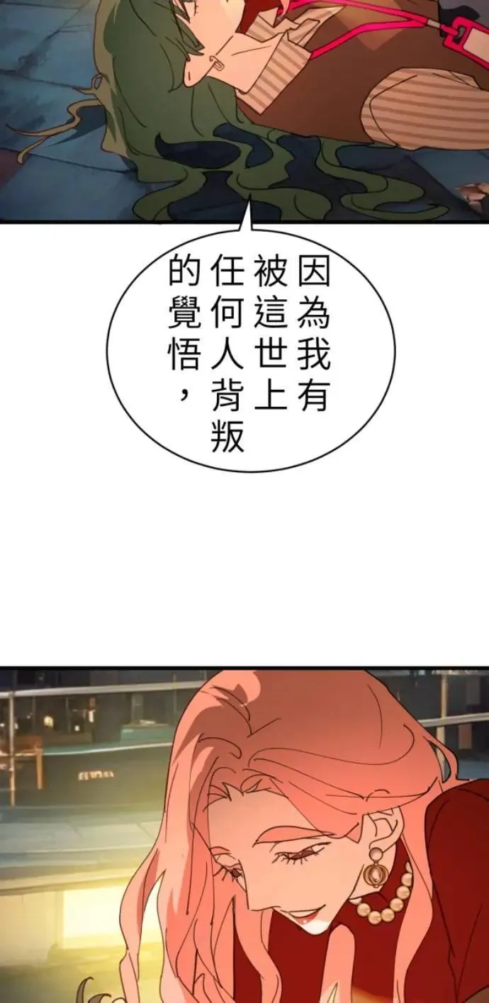 第101话 不过是打电话给爸爸 第52页