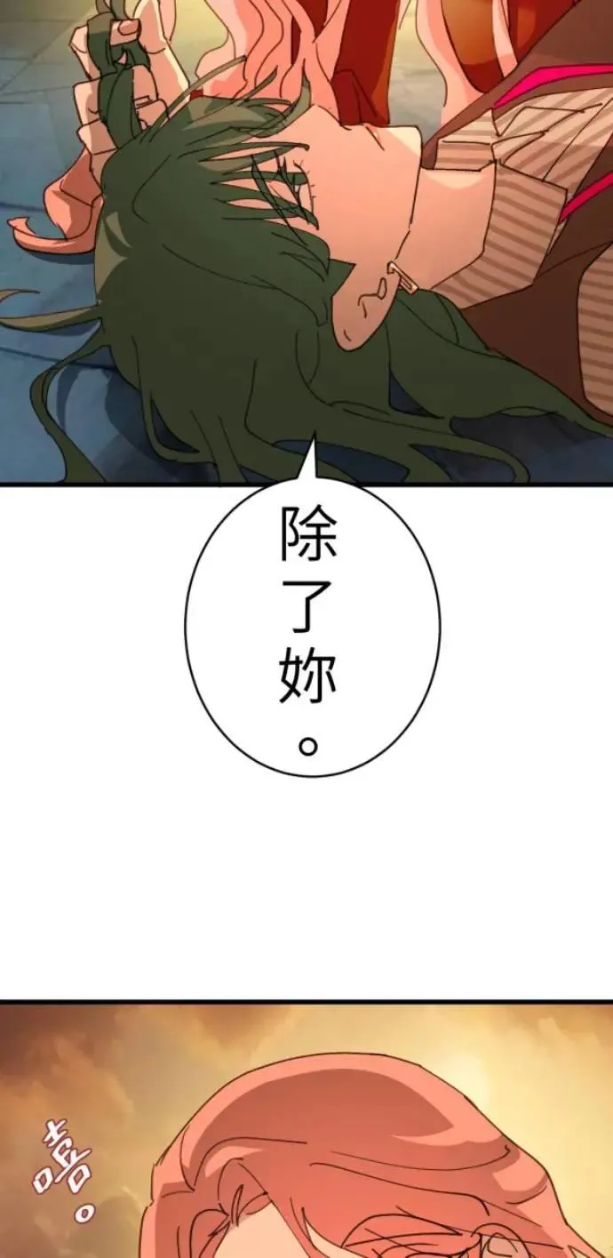 第101话 不过是打电话给爸爸 第53页