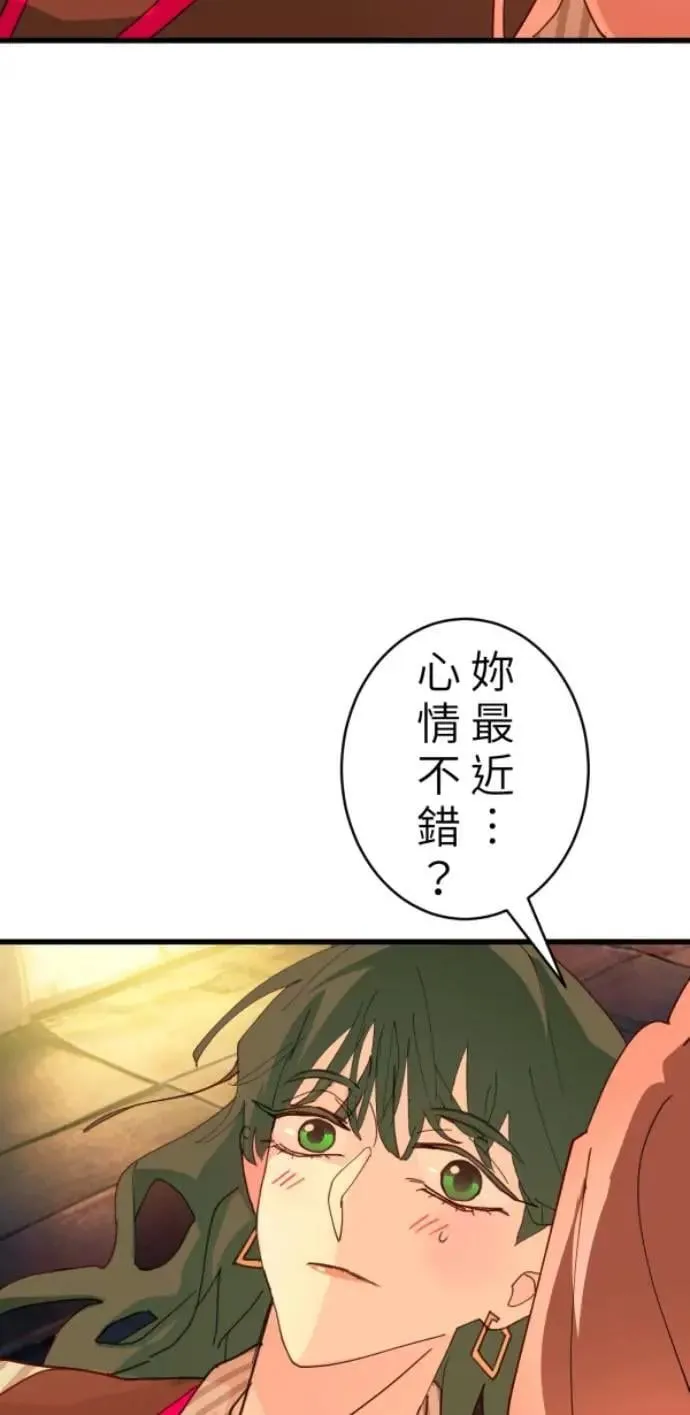 第101话 不过是打电话给爸爸 第55页