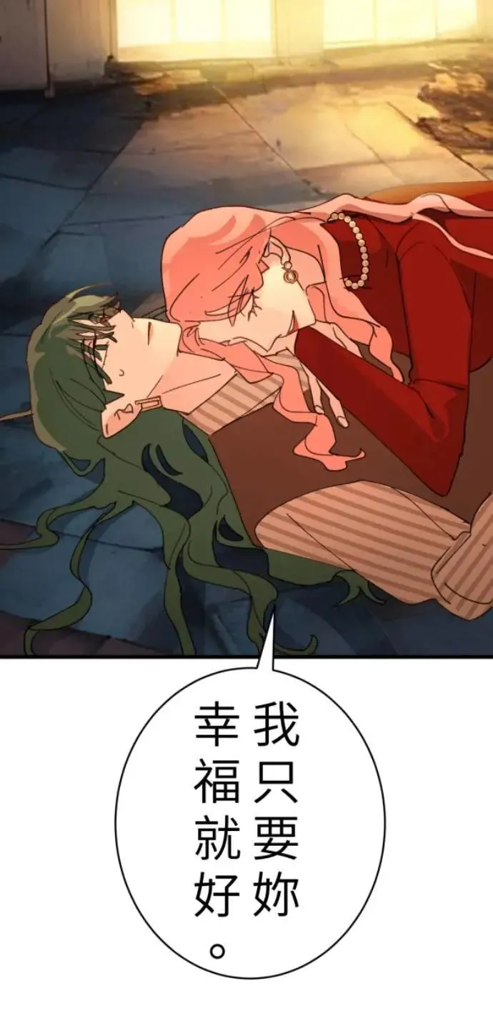 第101话 不过是打电话给爸爸 第60页