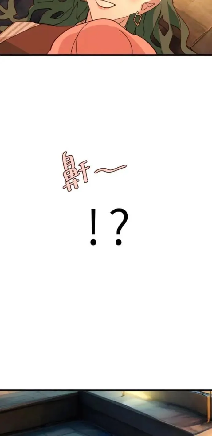 第101话 不过是打电话给爸爸 第62页