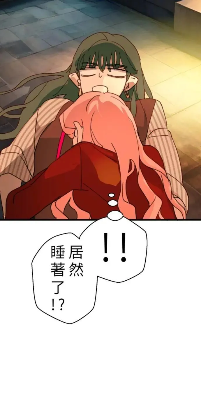 第101话 不过是打电话给爸爸 第63页