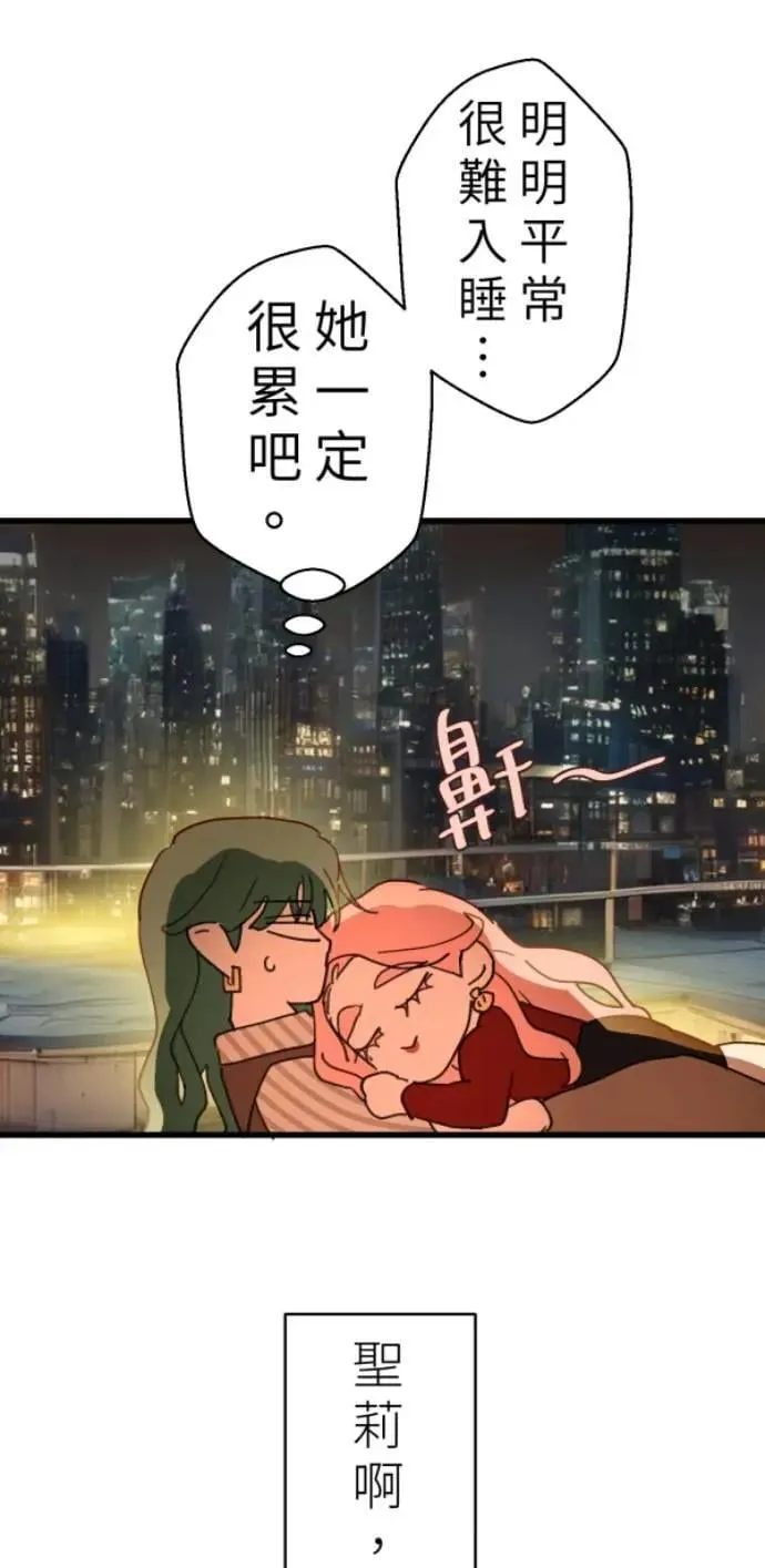 第101话 不过是打电话给爸爸 第64页