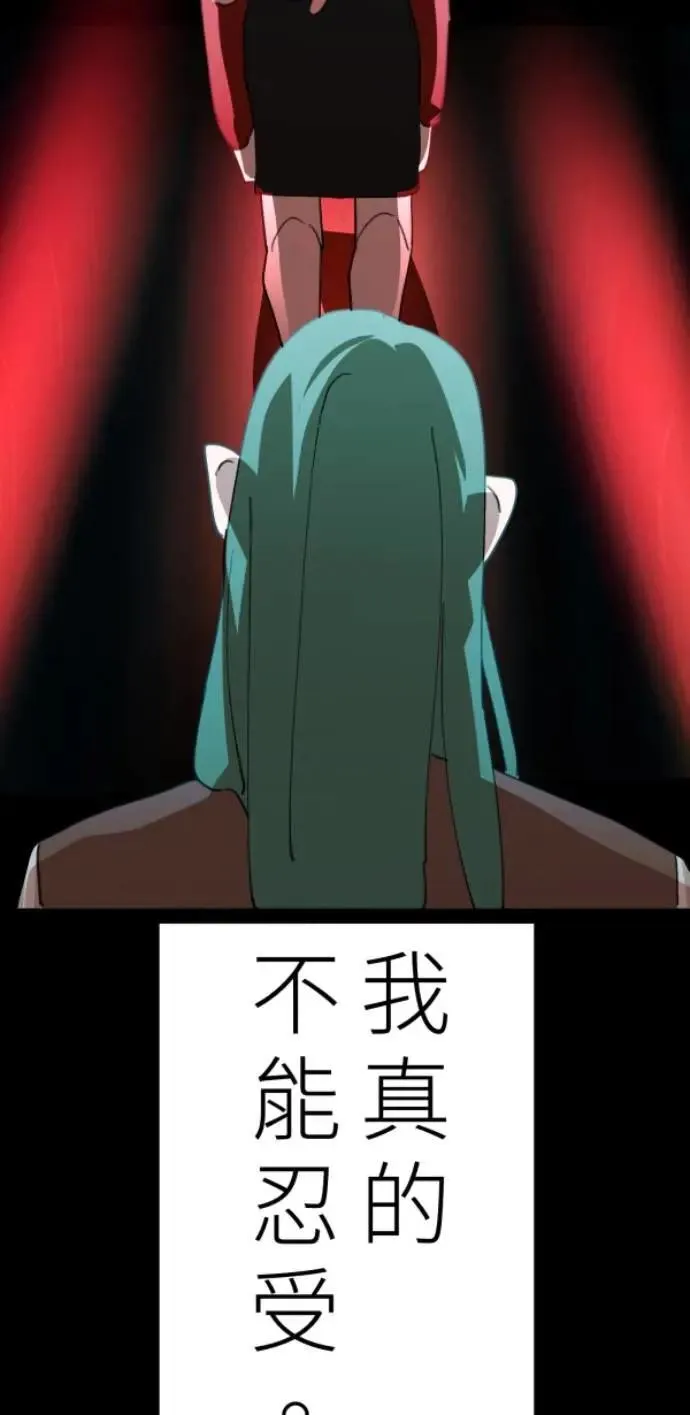 第101话 不过是打电话给爸爸 第69页