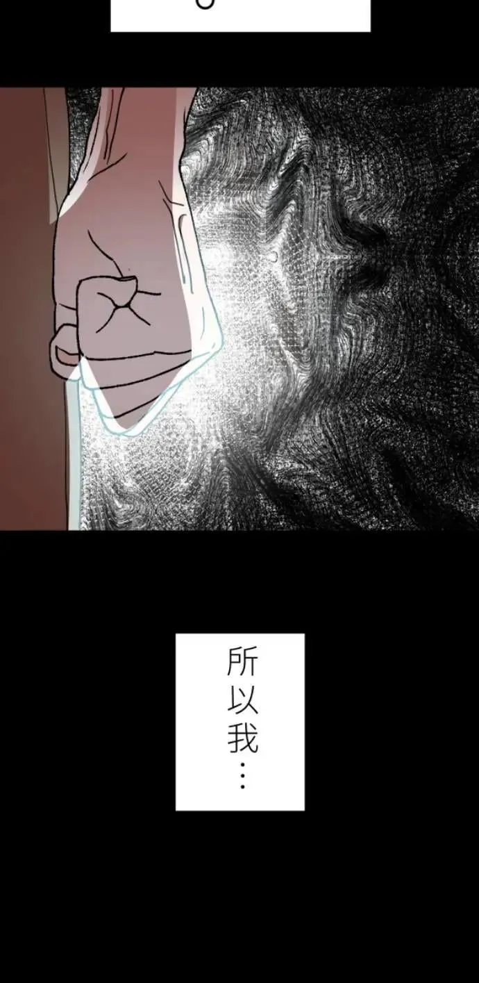 第101话 不过是打电话给爸爸 第70页
