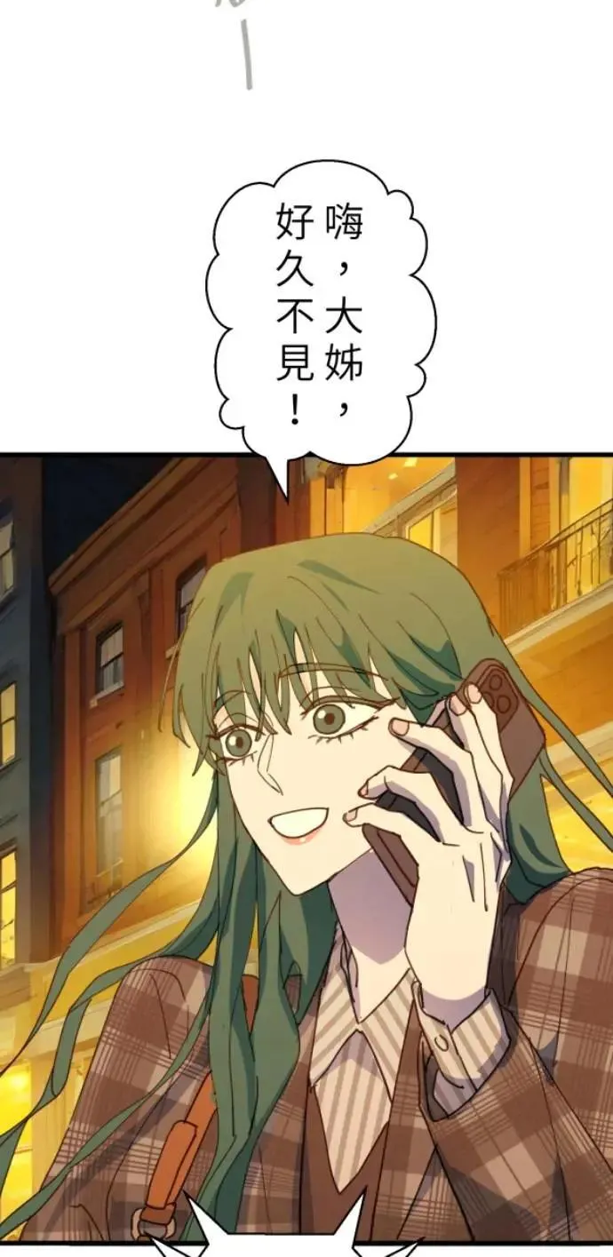 第101话 不过是打电话给爸爸 第72页