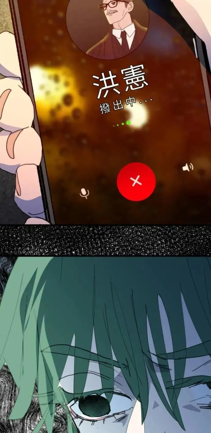 第101话 不过是打电话给爸爸 第89页