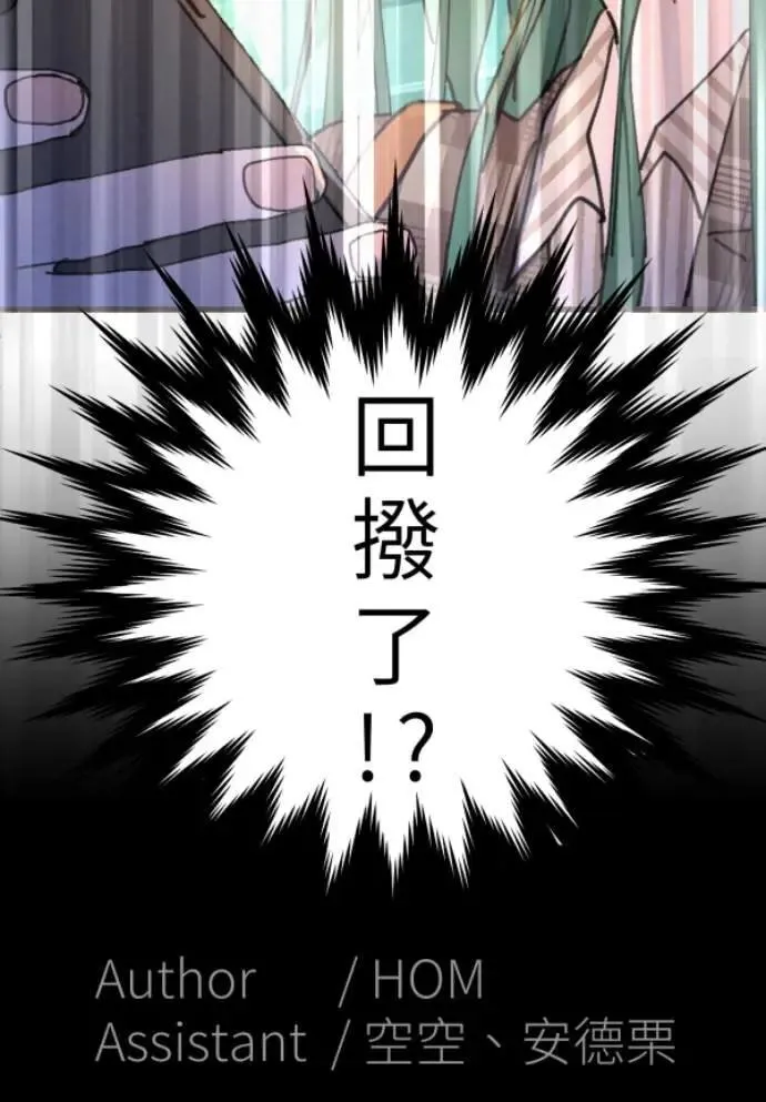 第101话 不过是打电话给爸爸 第99页