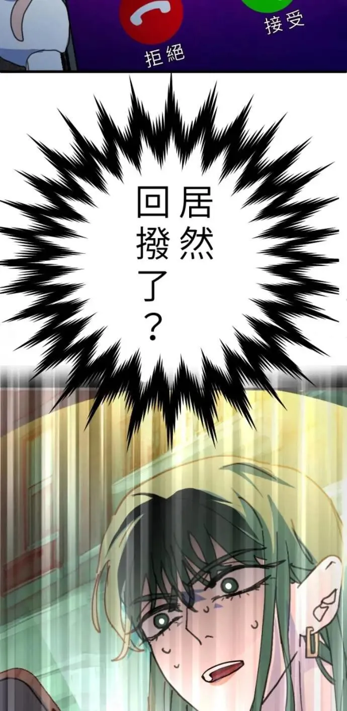 第102话 没用的东西 第2页
