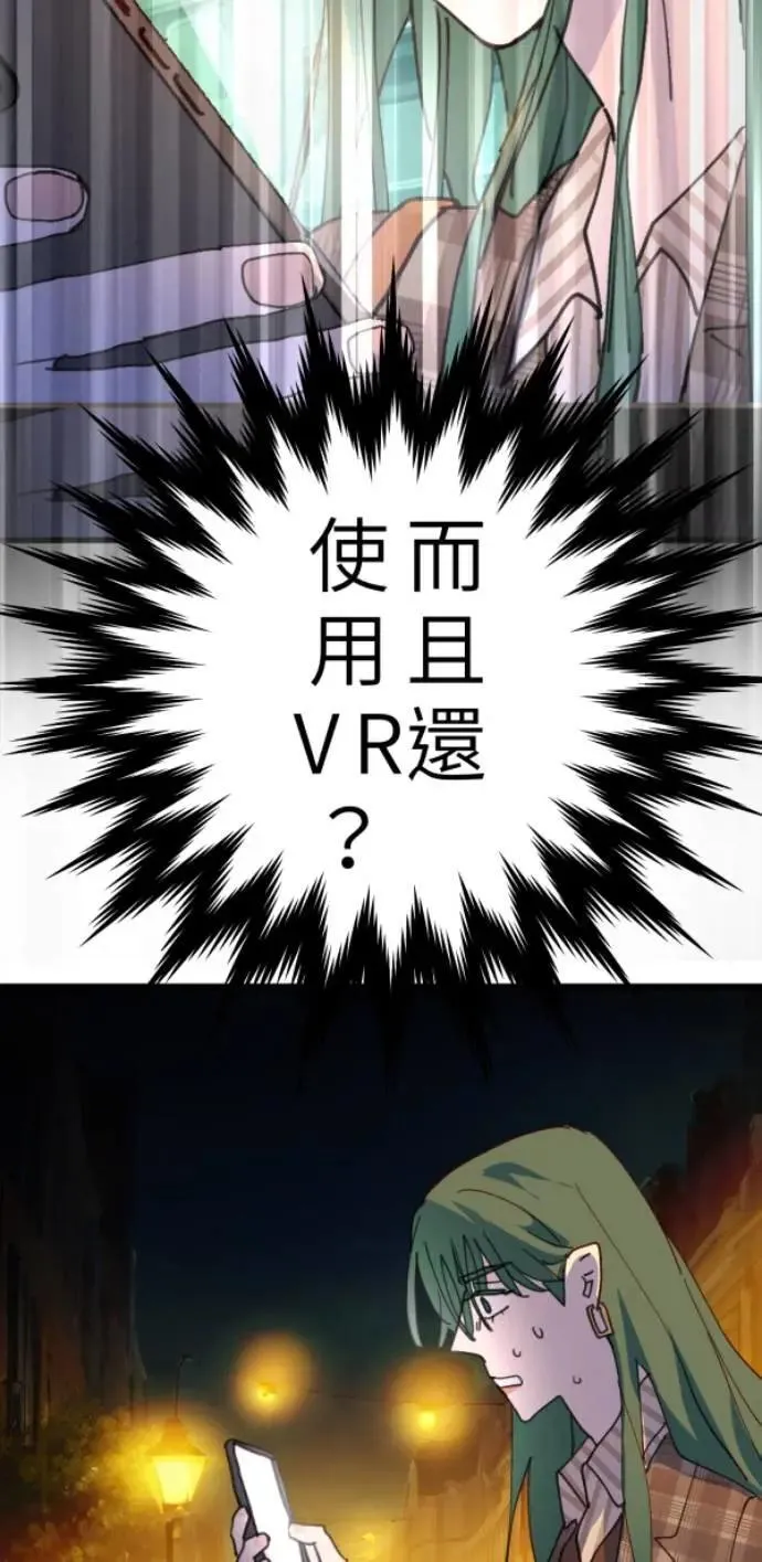 第102话 没用的东西 第3页