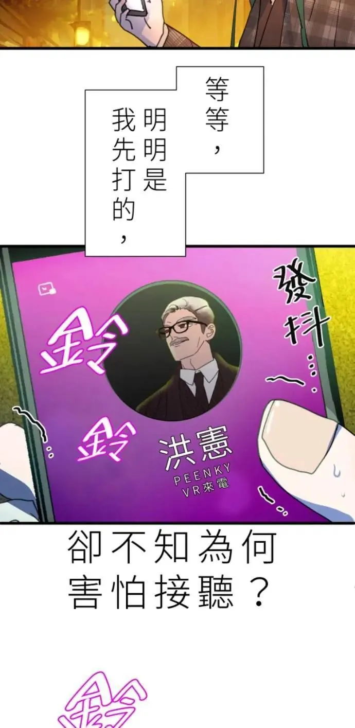 第102话 没用的东西 第4页