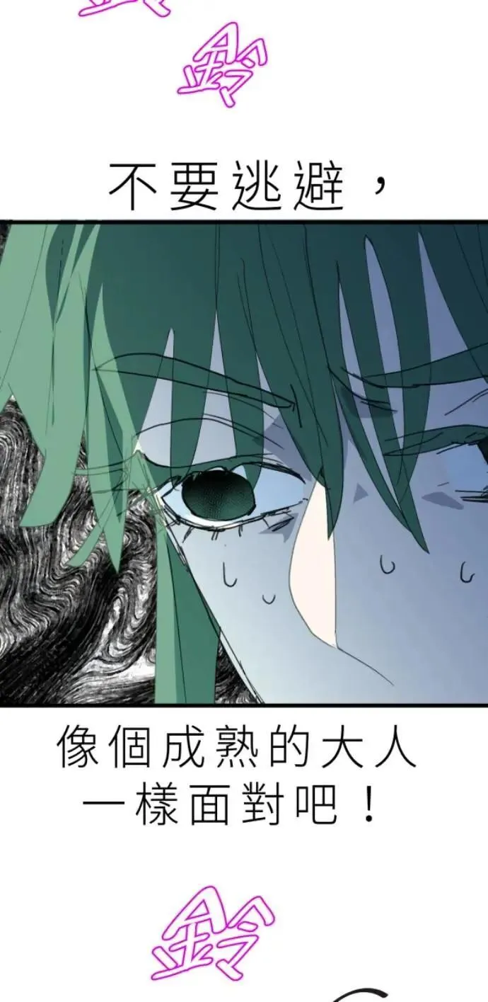 第102话 没用的东西 第5页