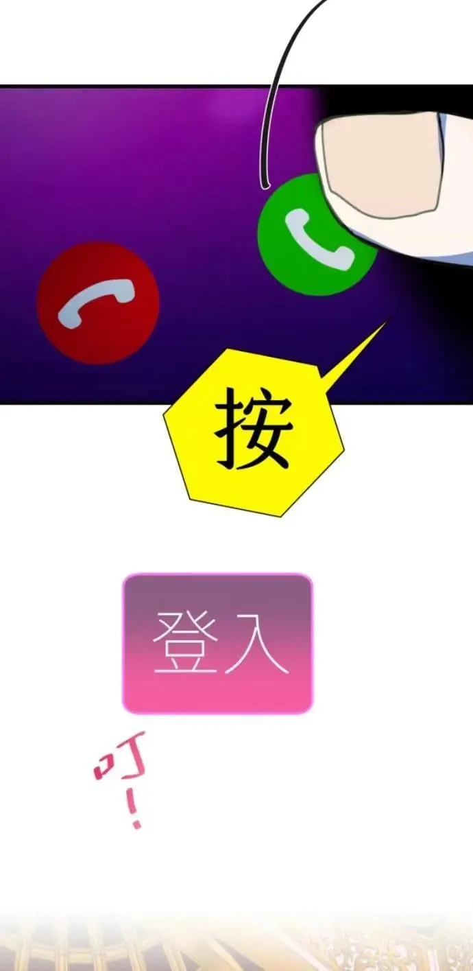 第102话 没用的东西 第6页