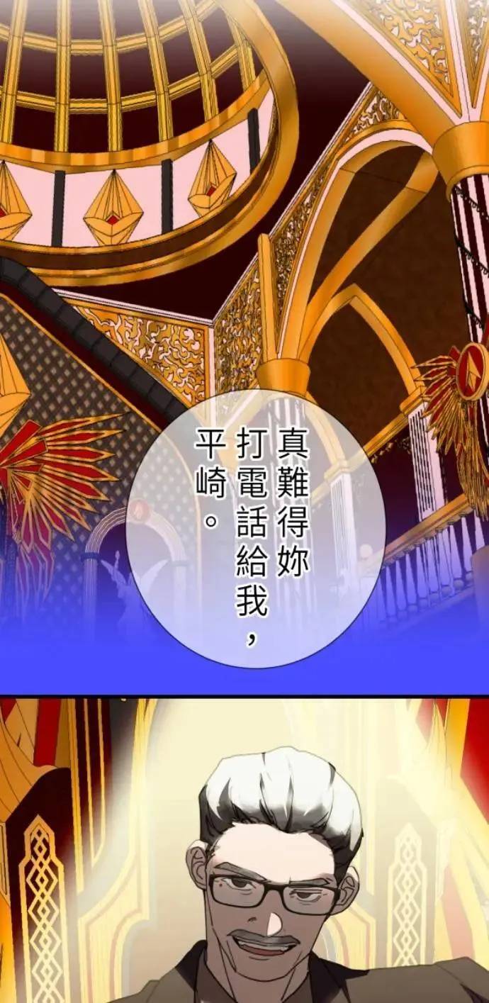 第102话 没用的东西 第7页