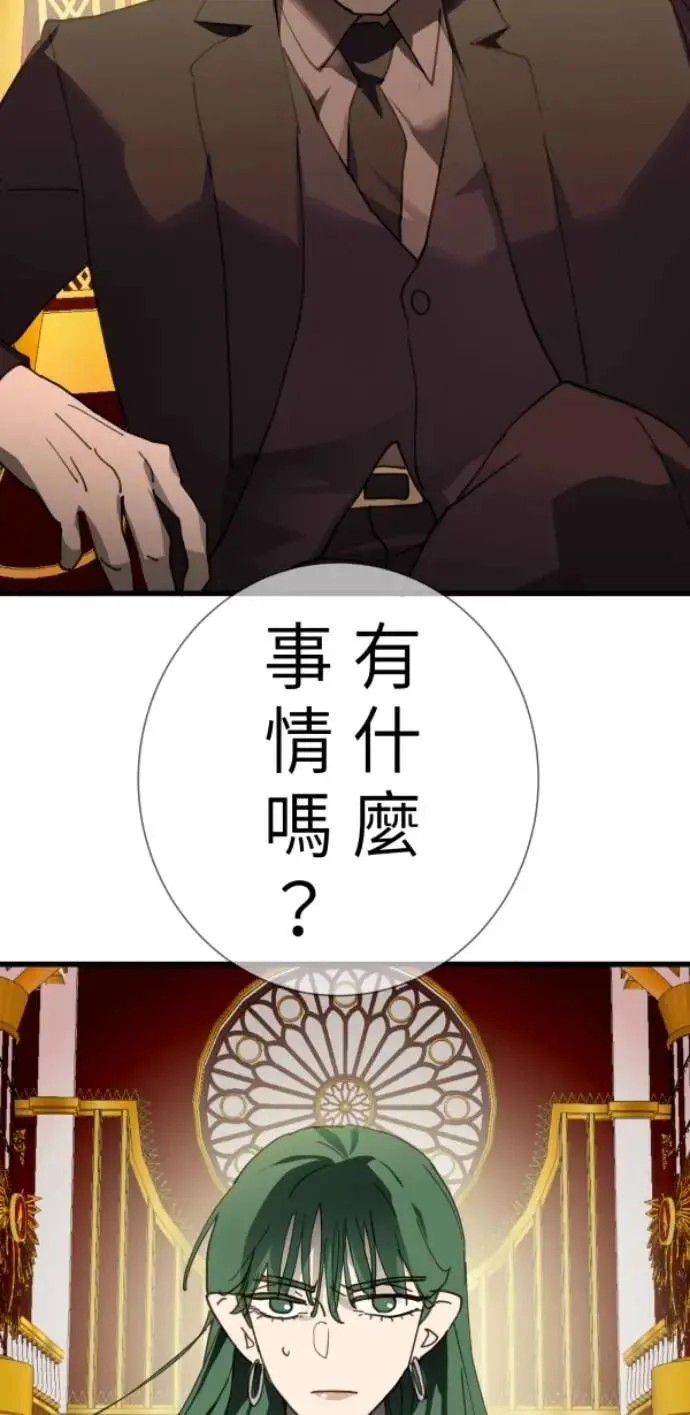 第102话 没用的东西 第8页