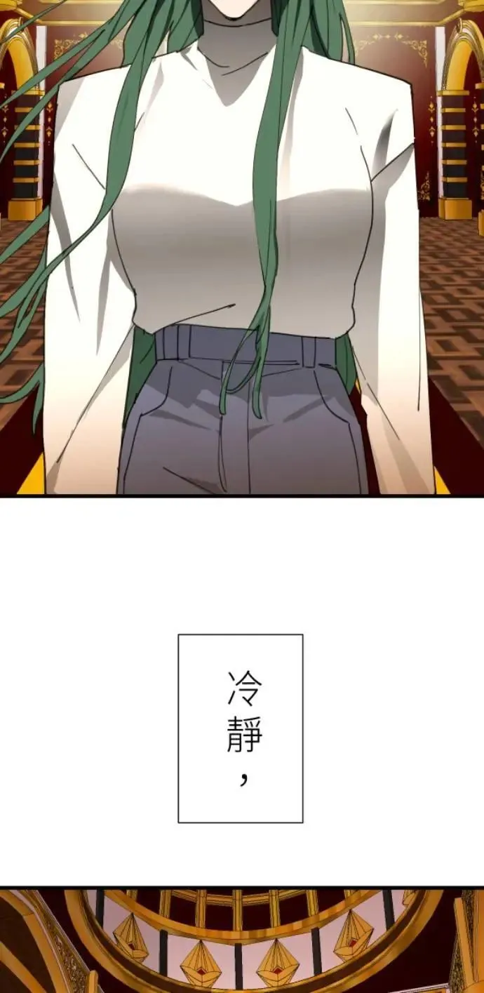 第102话 没用的东西 第9页