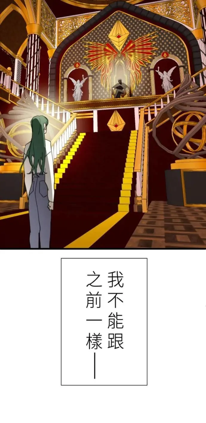 第102话 没用的东西 第10页