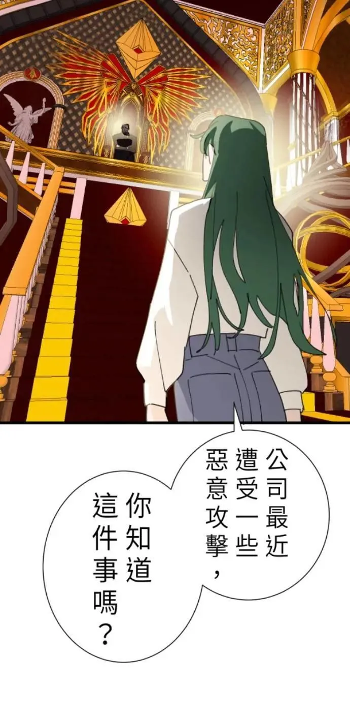 第102话 没用的东西 第17页